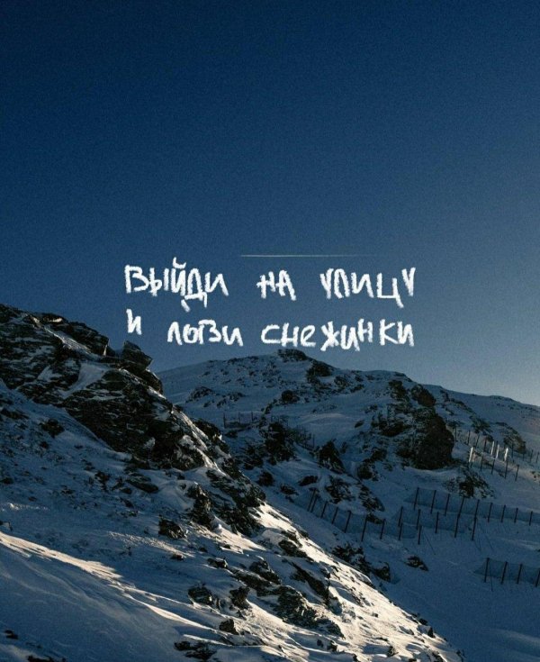 Зима цитаты