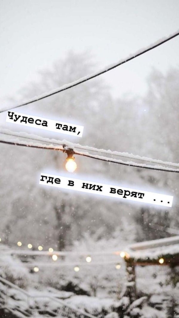 Зима цитаты