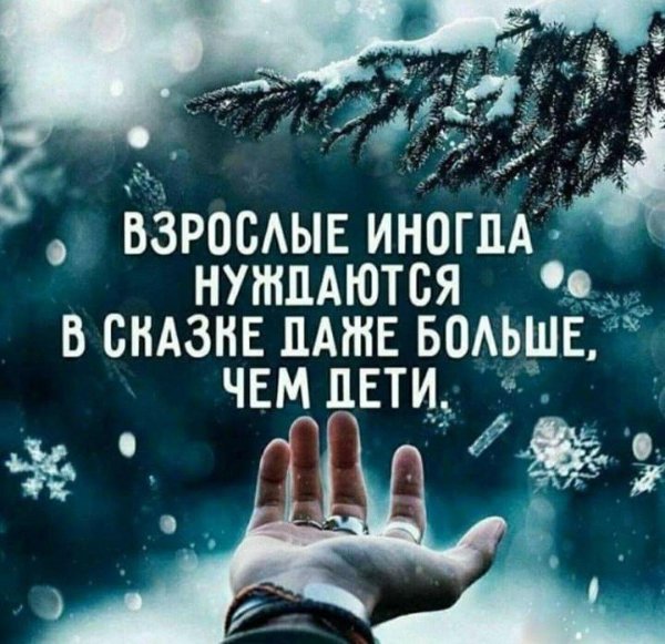 Зима цитаты