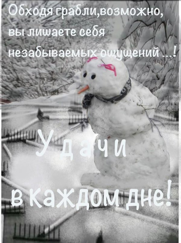 Зима цитаты