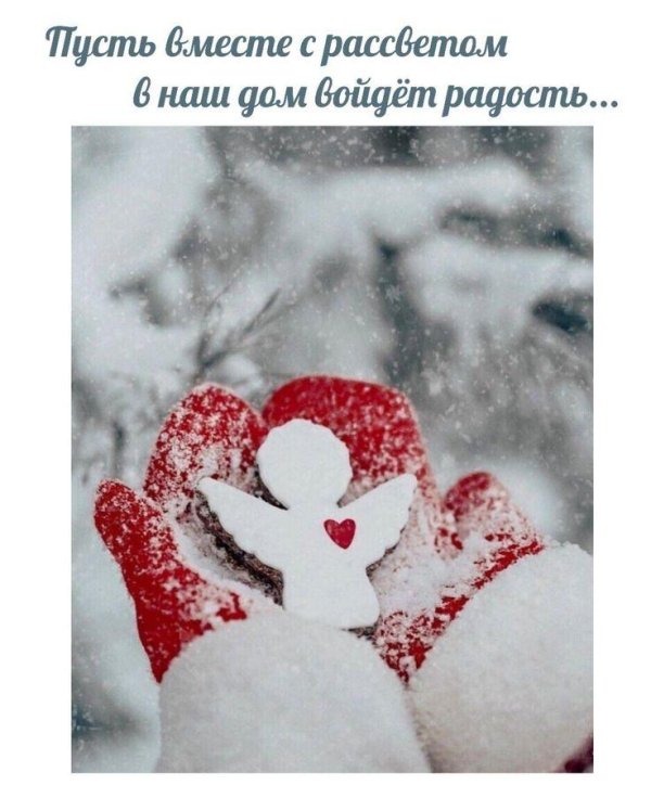 Зима цитаты