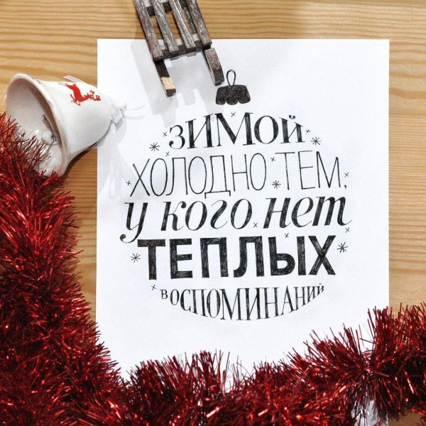 Зима цитаты