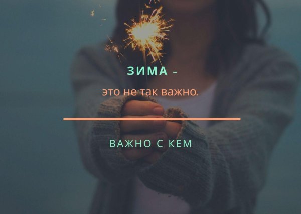 Зима цитаты