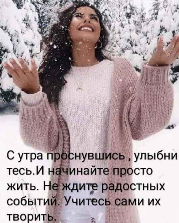 Зима цитаты