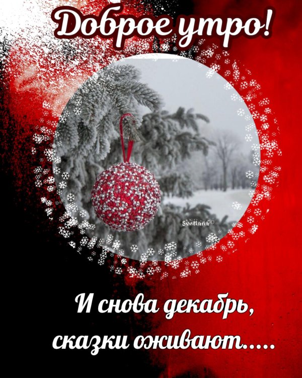 Зима цитаты