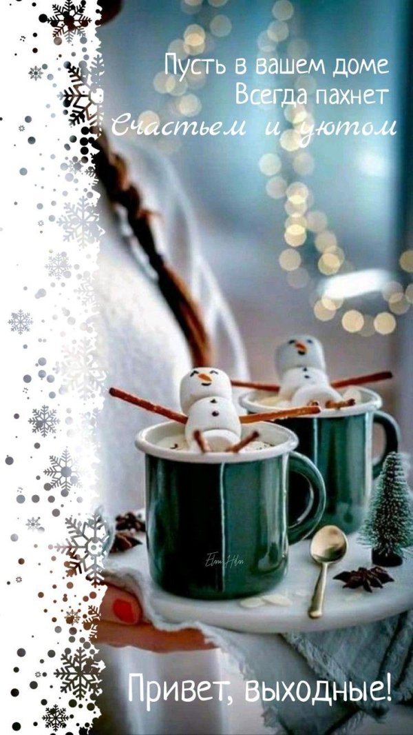 Зима цитаты