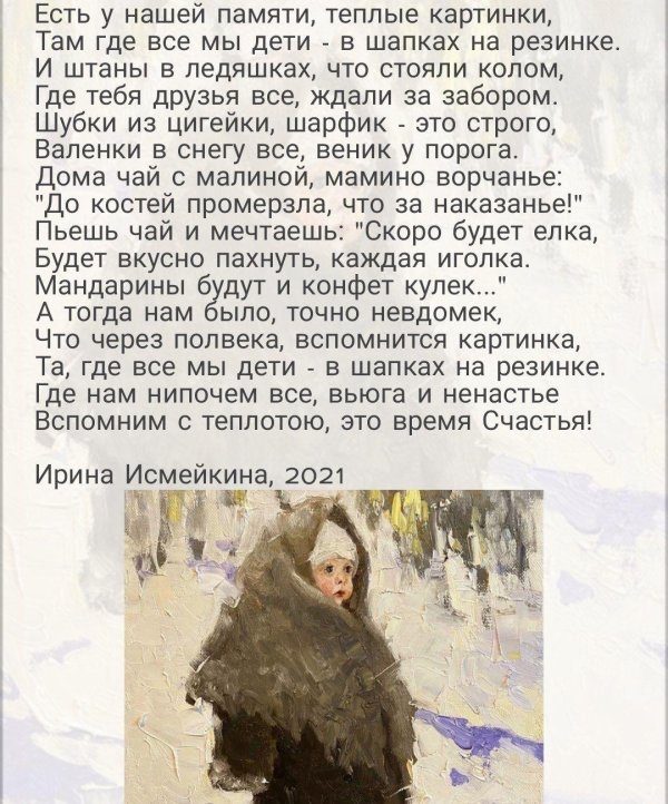 Зима цитаты