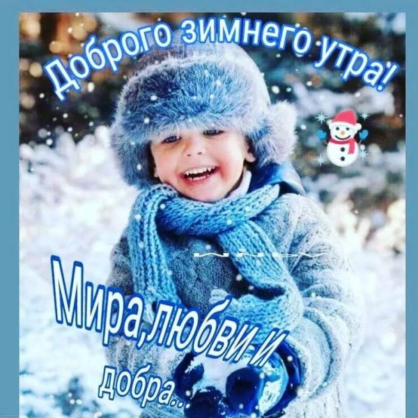 Зима цитаты