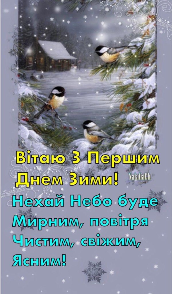 Зима праздник