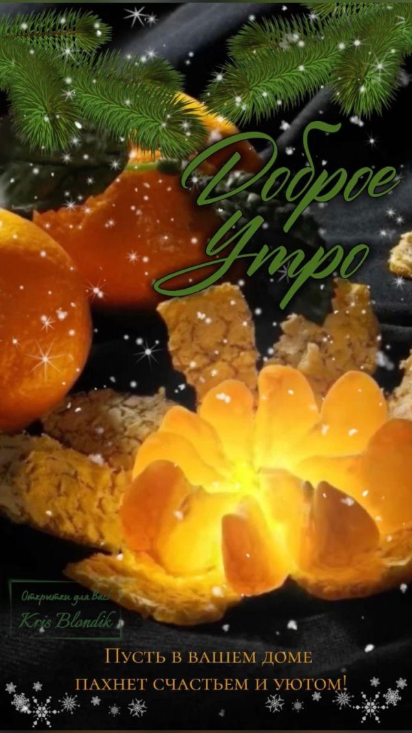 Декабрь зима