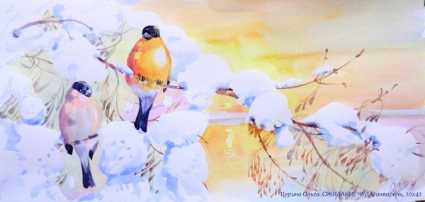 Акварель зима