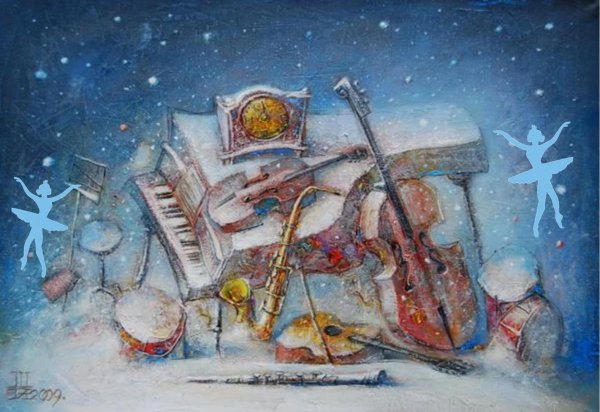 Зима музыка