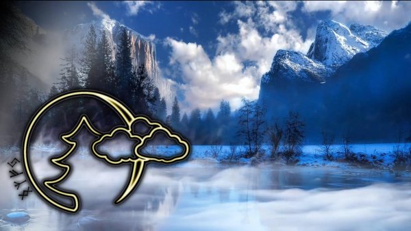 Релакс зима