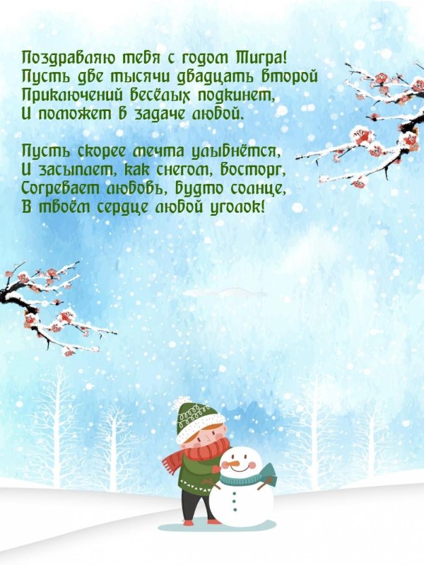 Зима холода