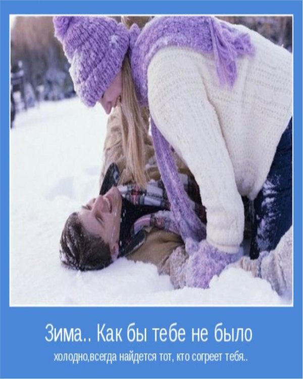 Зима холода