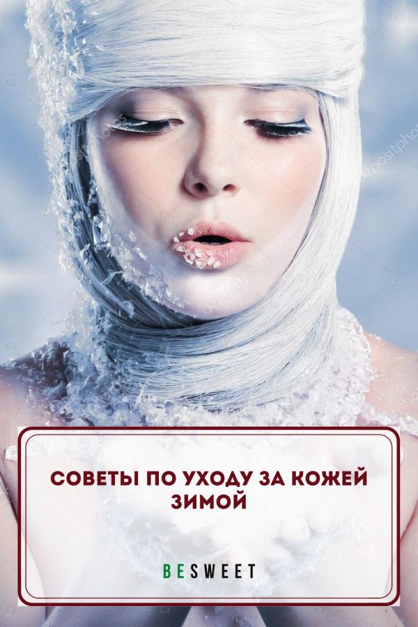 Зима холода