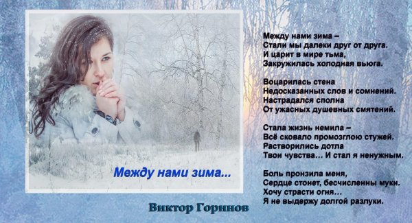 Зима холода