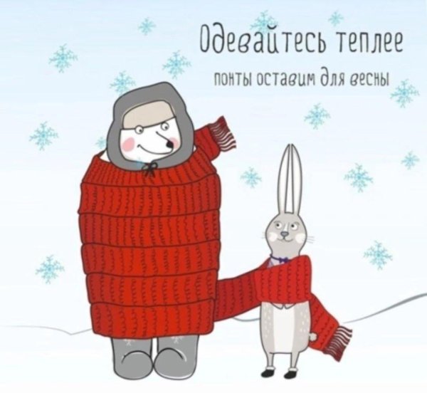 Зима холода