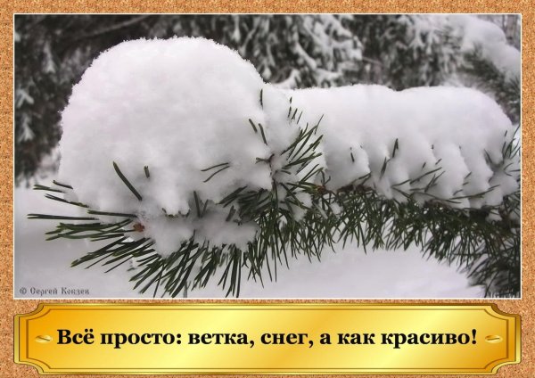 Завтра будет зима