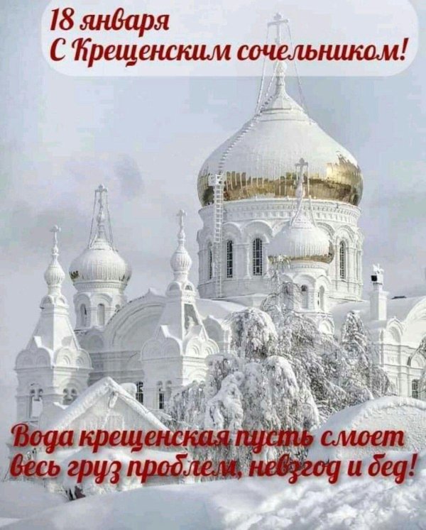 Зима и храм