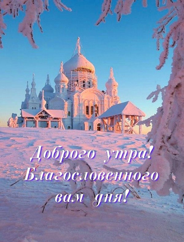 Зима и храм