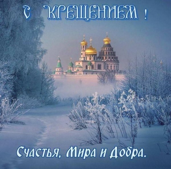 Зима и храм