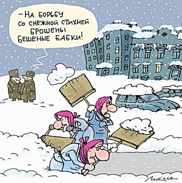 Зима с юмором