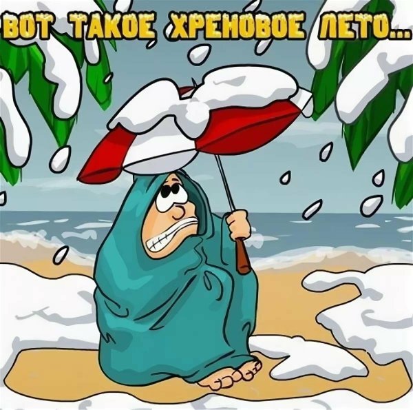 Зима с юмором