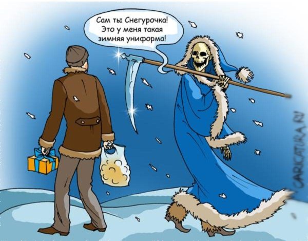 Зима с юмором