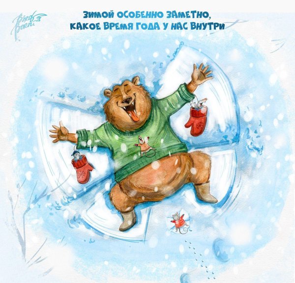Зима с юмором
