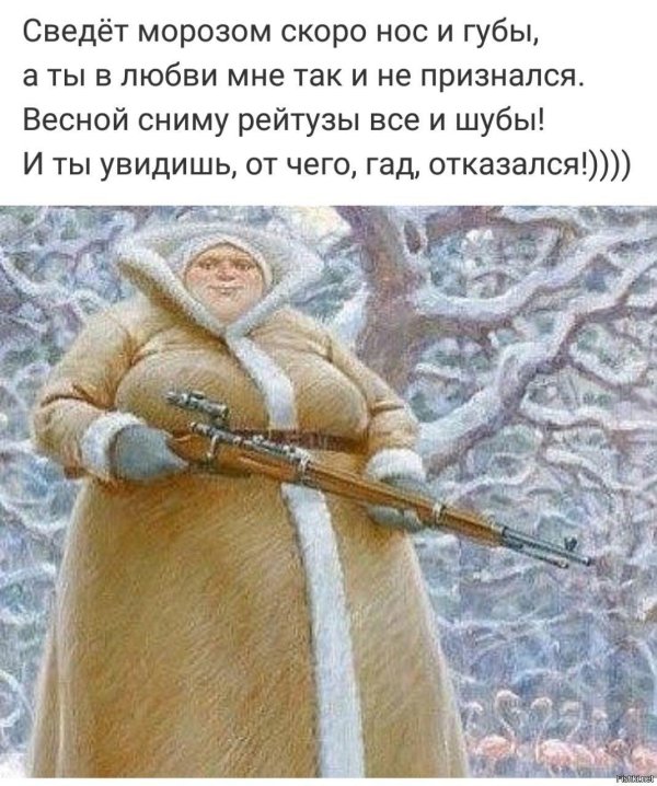 Зима с юмором