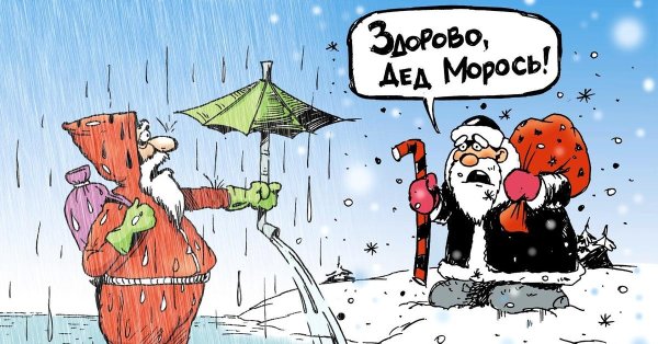 Зима с юмором