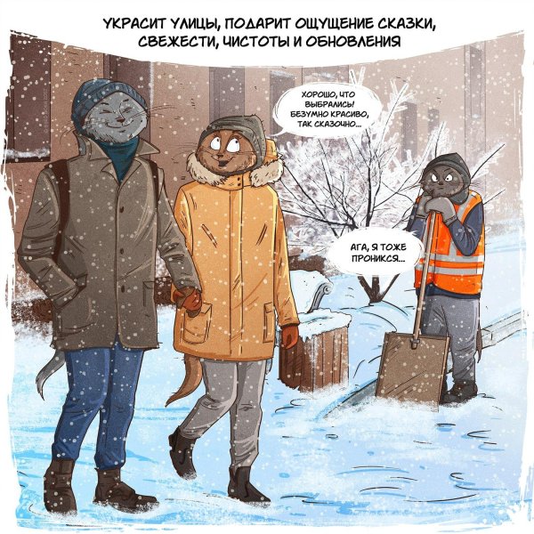 Зима с юмором