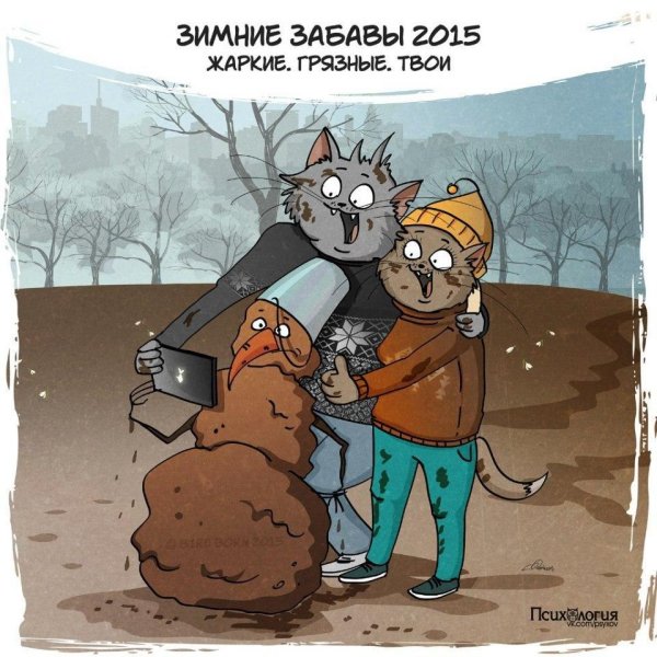 Зима с юмором