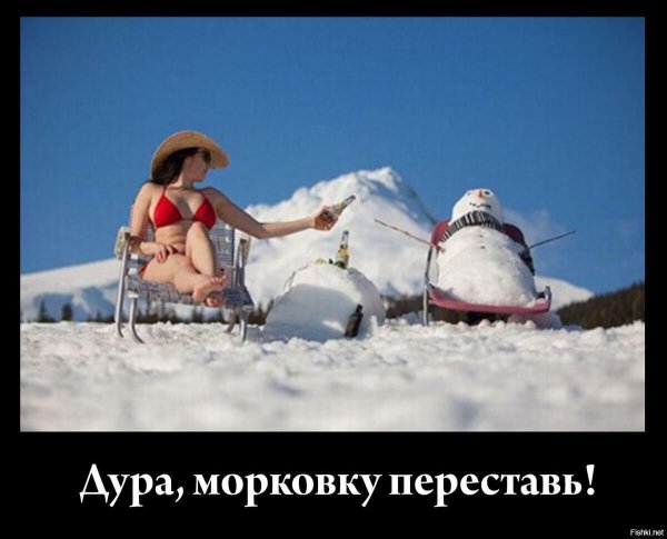 Зима с юмором