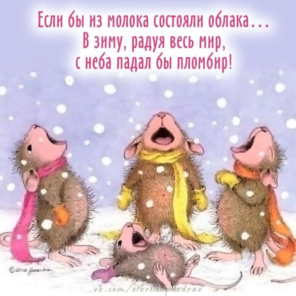 Зима с юмором