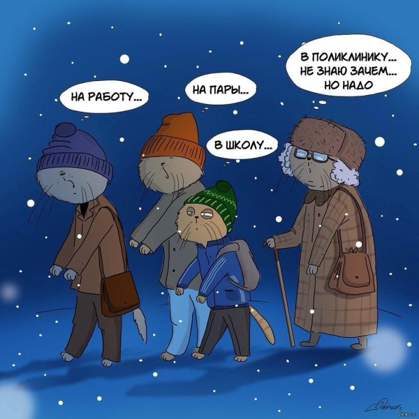 Зима с юмором