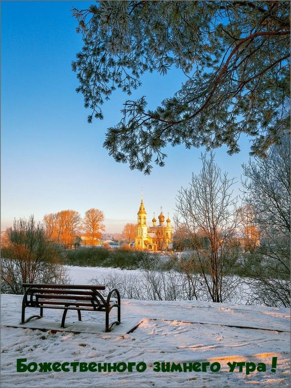 Утро зима город