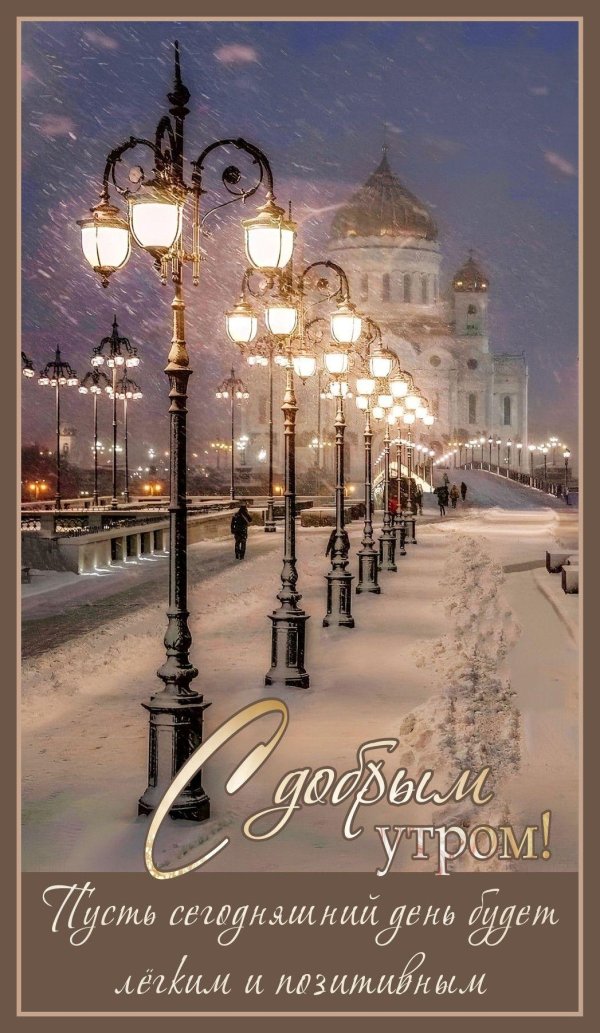 Утро зима город