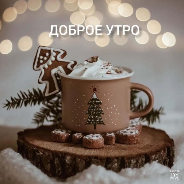 Утро зима город