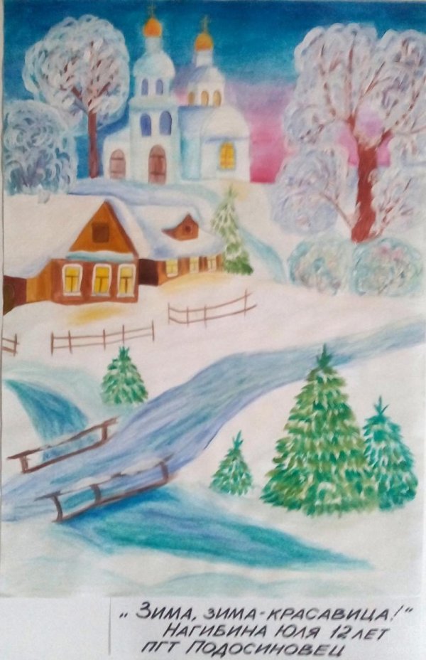 Зима нарисованные детьми