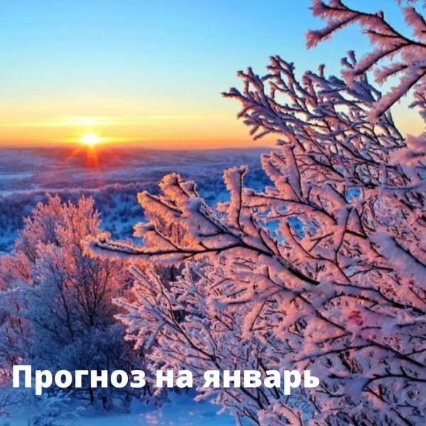 Утро рассвет зима