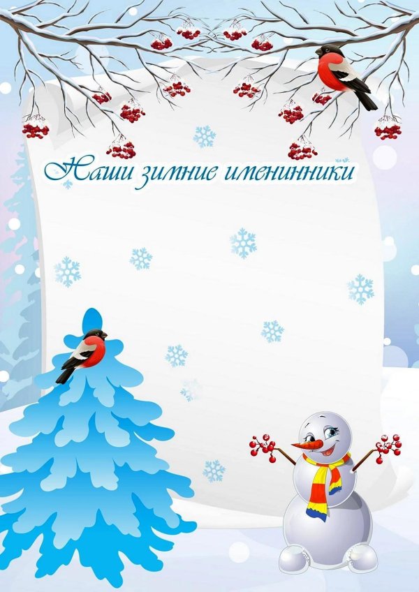 Зима для школы