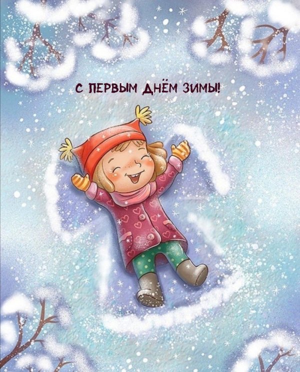 Зима для школы