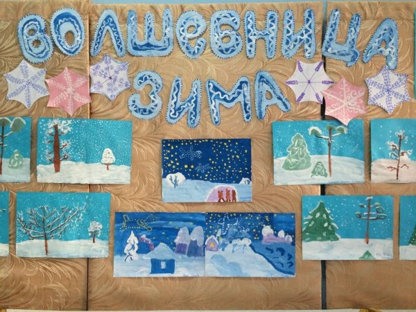 Зима для школы