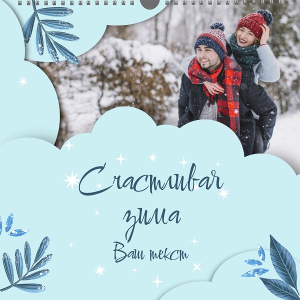 Зима для школы