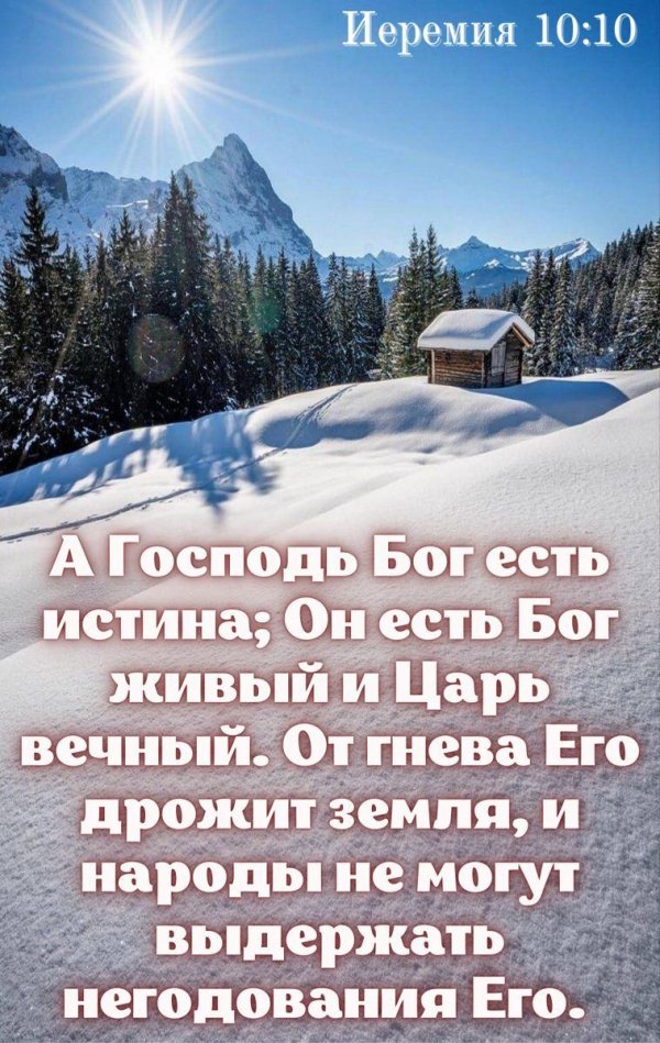 Зима не за горами