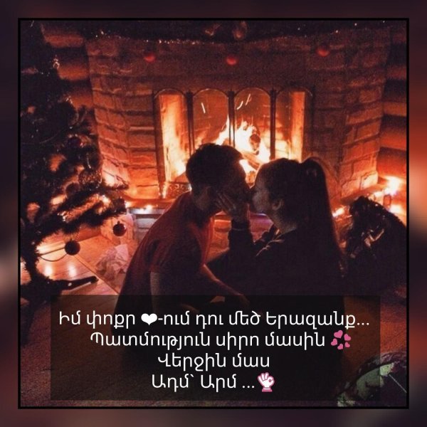 Вечер зима необычные добрый обнимашки