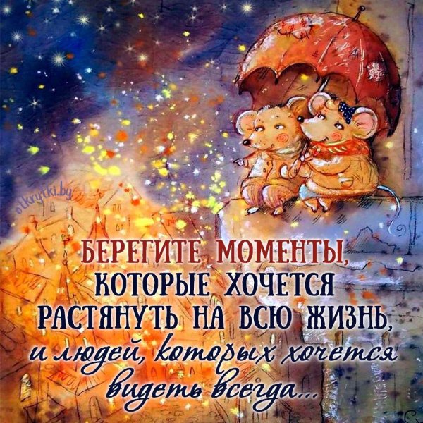 Вечер зима необычные добрый обнимашки