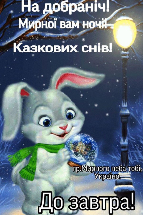 Вечер зима необычные добрый обнимашки